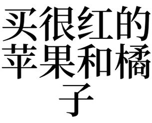 梦见买苹果没买到买了橘子