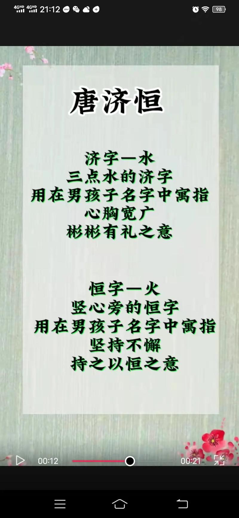 2023年三月初九出生唐姓男孩名字怎么取