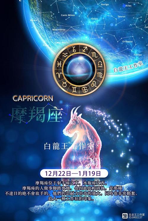 2021年下半年摩羯座正财好吗