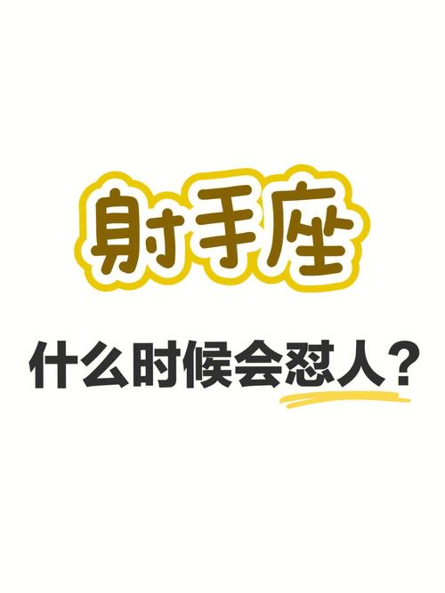 射手座什么时候会觉得自己不是爹妈亲生的