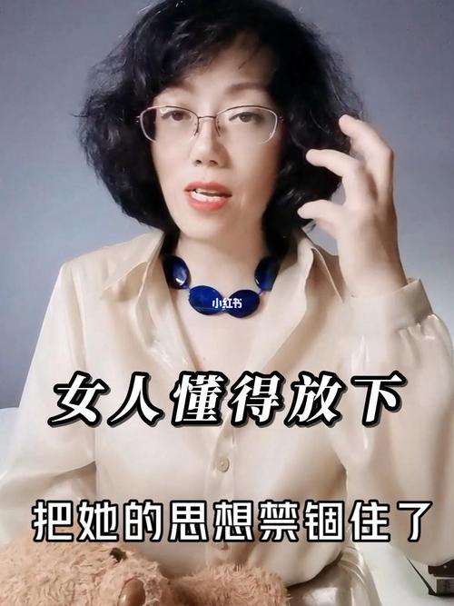 放下过去才能开始新感情的星女