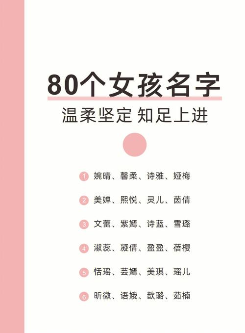 女孩落落大方最有气质名字有哪些