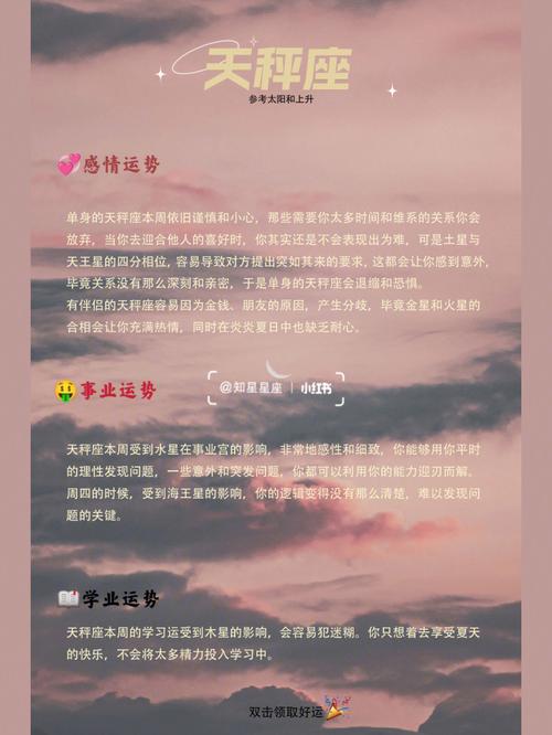 狂月天时 十二星座一周运势7.12-7.18