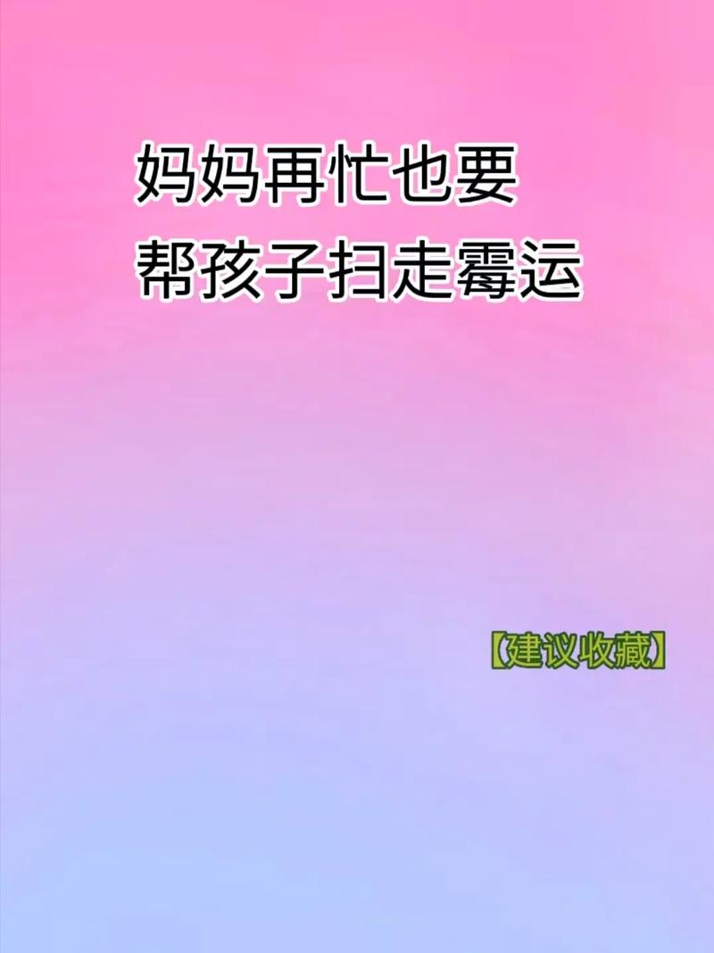 霉运一般要走多少年