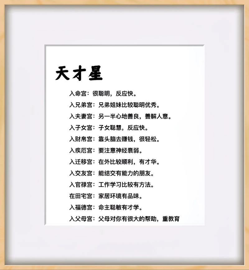 紫微斗数算命运_你是几等人?