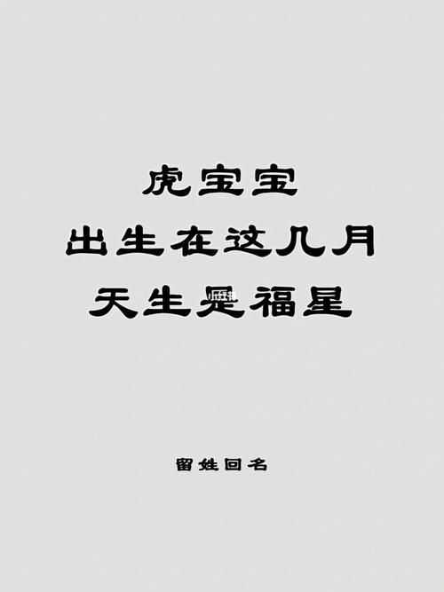 出生在这几个月的人是天生的福星