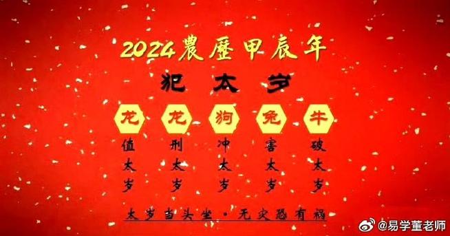 2022年犯太岁化解方法,犯太岁不化解会怎样?