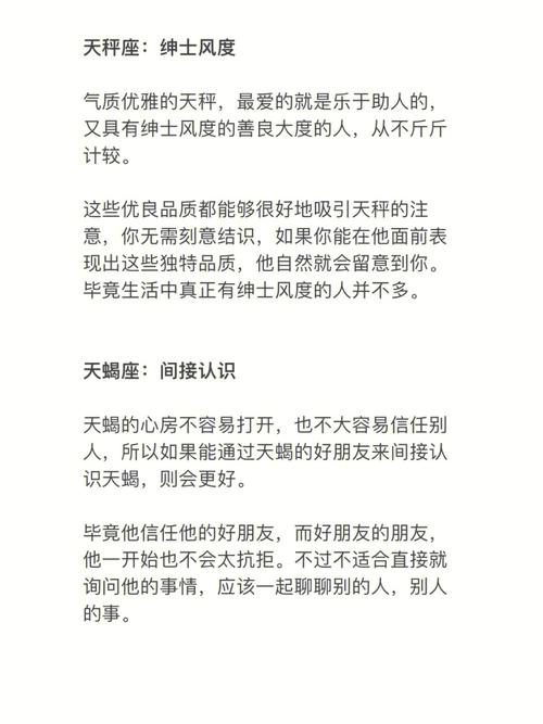 如何搭讪12星男最给力