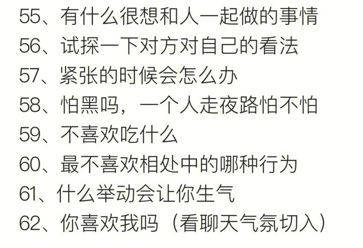 属蛇男会怎么和暗恋的人聊天