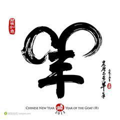 羊姓取名大全集