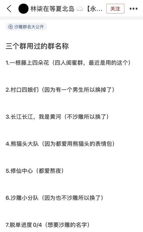 5个最好的朋友微信群名叫什么好