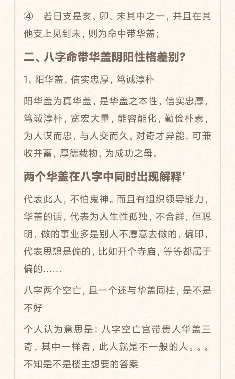 佛缘极其深厚的八字