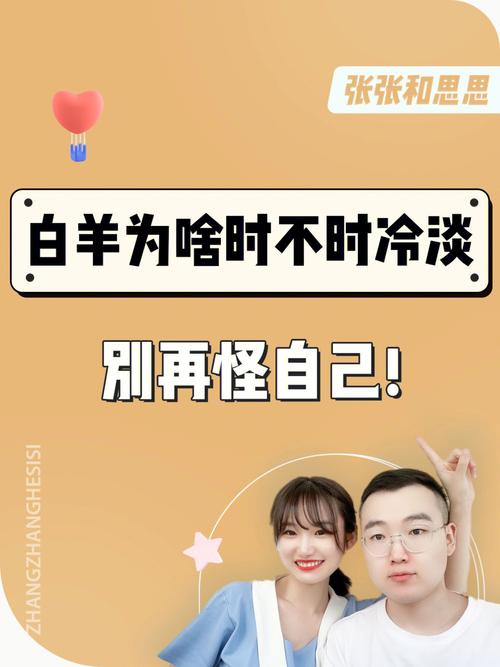 怎么安慰心情不好的白羊座