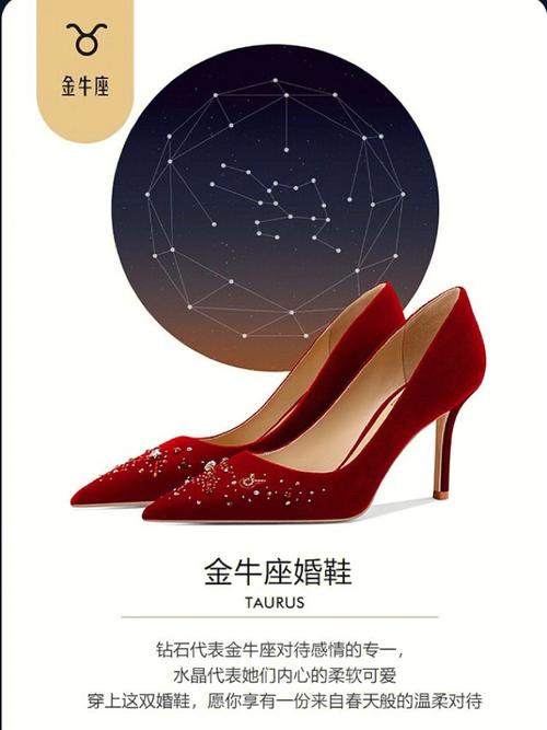 十二星座专属公主高跟鞋