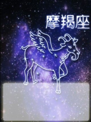 摩羯座今生会有遇上什么样的桃花劫