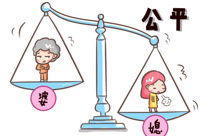 婆媳关系不好命中注定吗