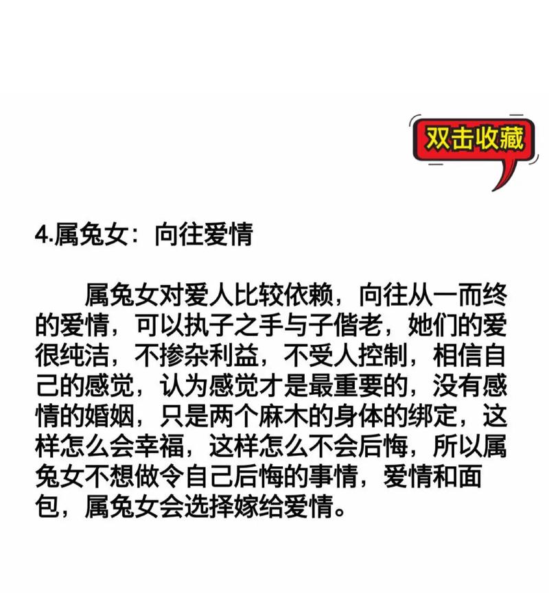 属马女会嫁给爱情还是面包
