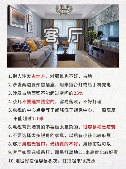 装修必知,楼房装修要注意这些!