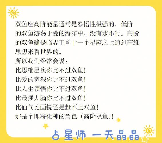 双鱼座最讨厌5个星座