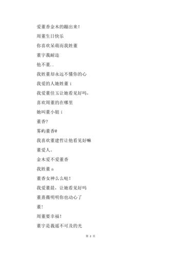 带董字的字女孩名字