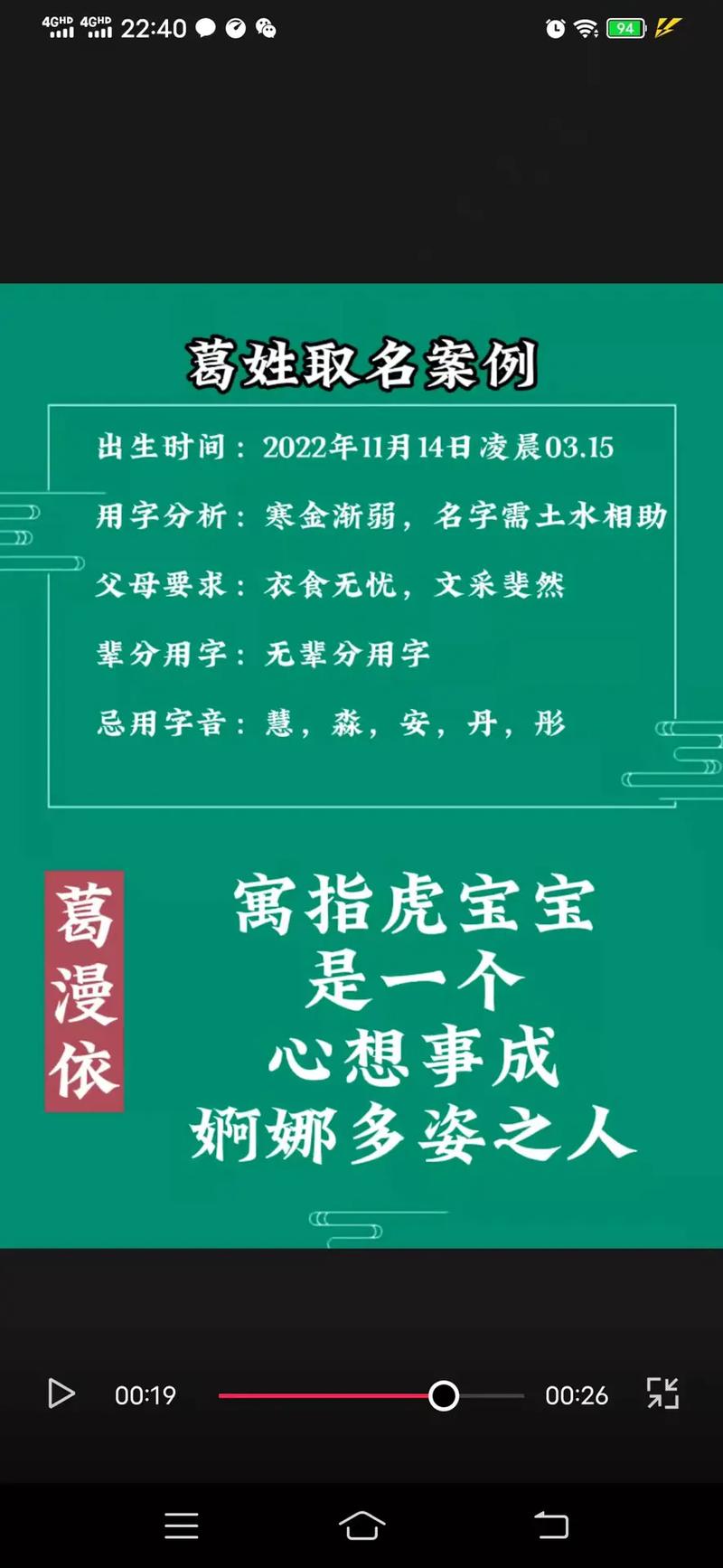 葛姓女宝宝好听的名字有哪些