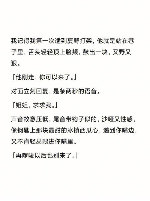 属虎女生有个小狼狗男友是什么感受