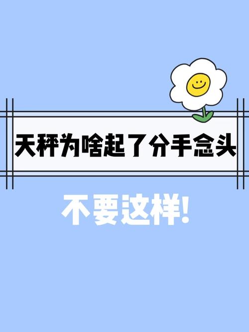 天秤座女生分手复合吗
