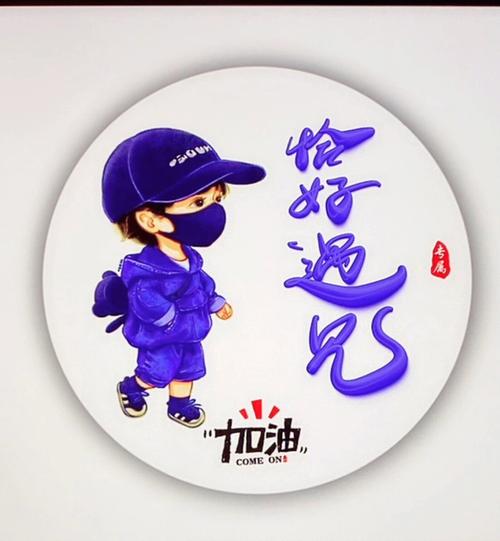 刚好遇见你_你要的这些生肖恰好都有