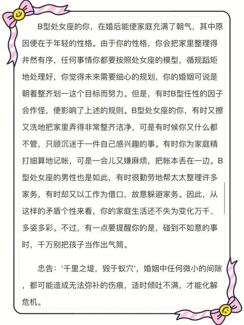 B型血对待人际关系的态度