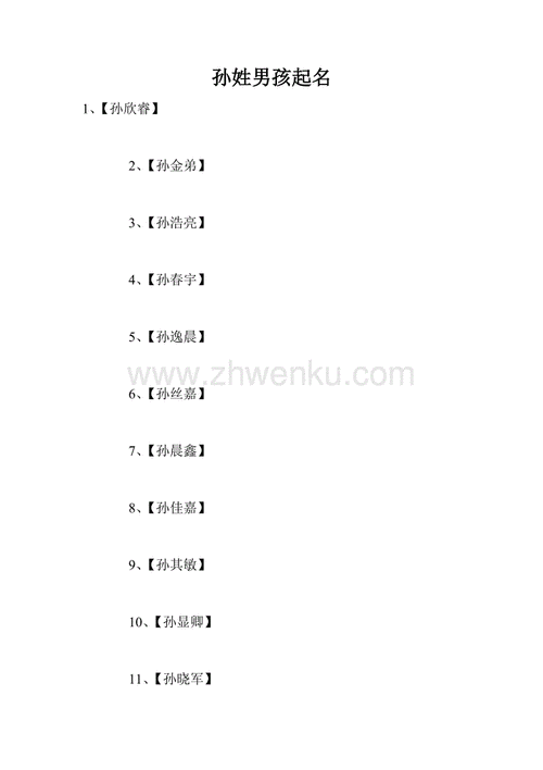 男孩含擎的名字有哪些
