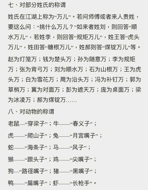 属马的人做什么职业才不会成为三教九流