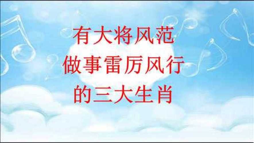 在6月上旬,雷厉风行,财富顶顶的3生肖