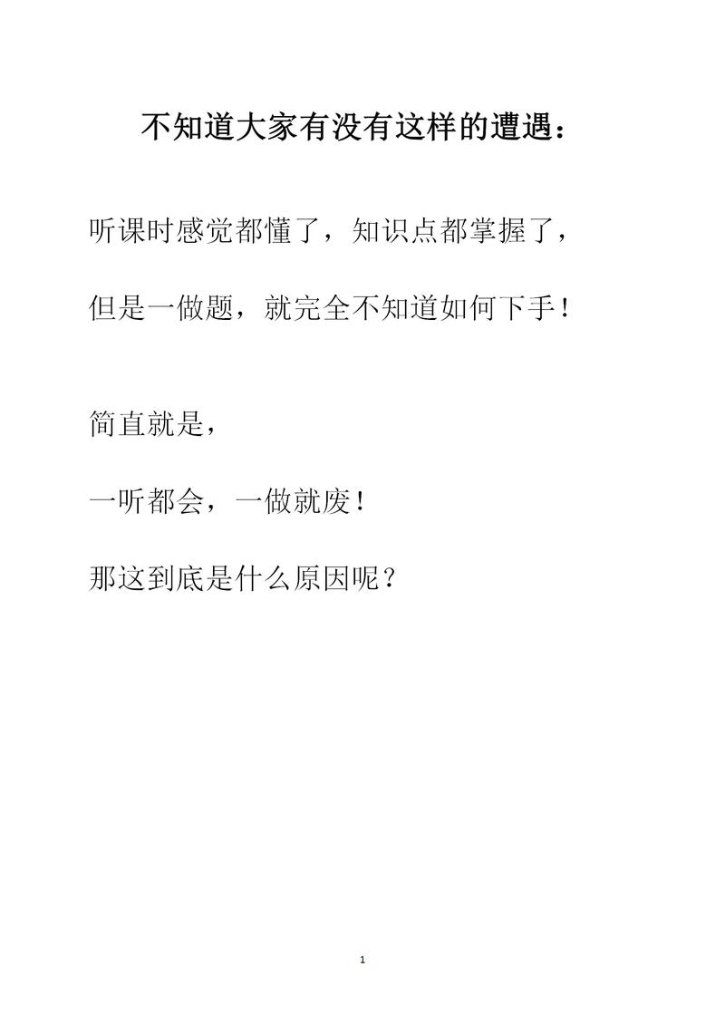 梦见上课不会做题有什么含义