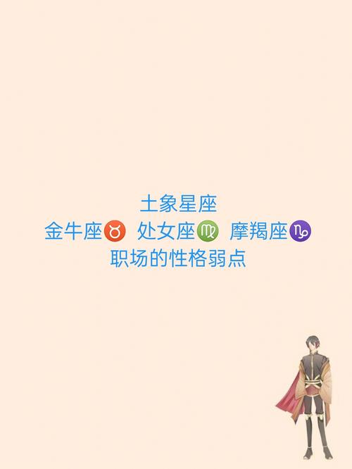 金牛座的职场优势