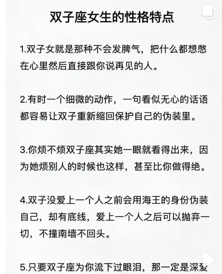 双子座双重人格有哪些表现