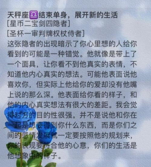天秤座最向往的生活方式