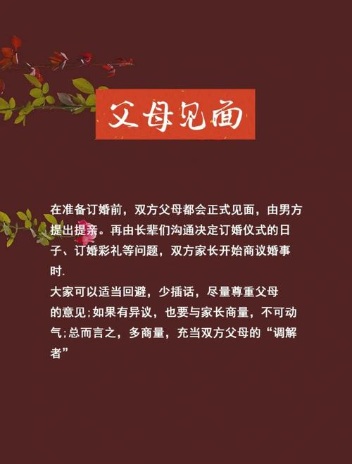 订婚要谈哪些事情