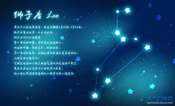 唯一能让狮子珍惜的星座