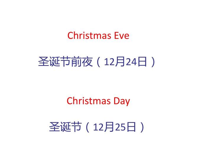 2041年圣诞节是几月几日