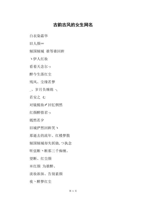 带亮的女孩名字古风古韵