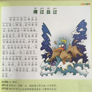 呼啸而过五行吉凶_呼啸而过成语故事