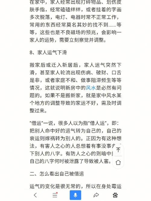 最近运气不好 怎样才能转运