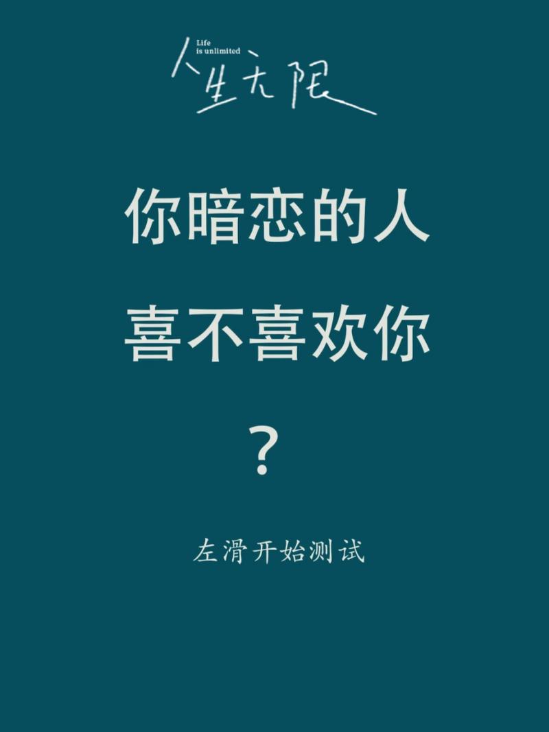 属羊如何让暗恋的TA注意自己