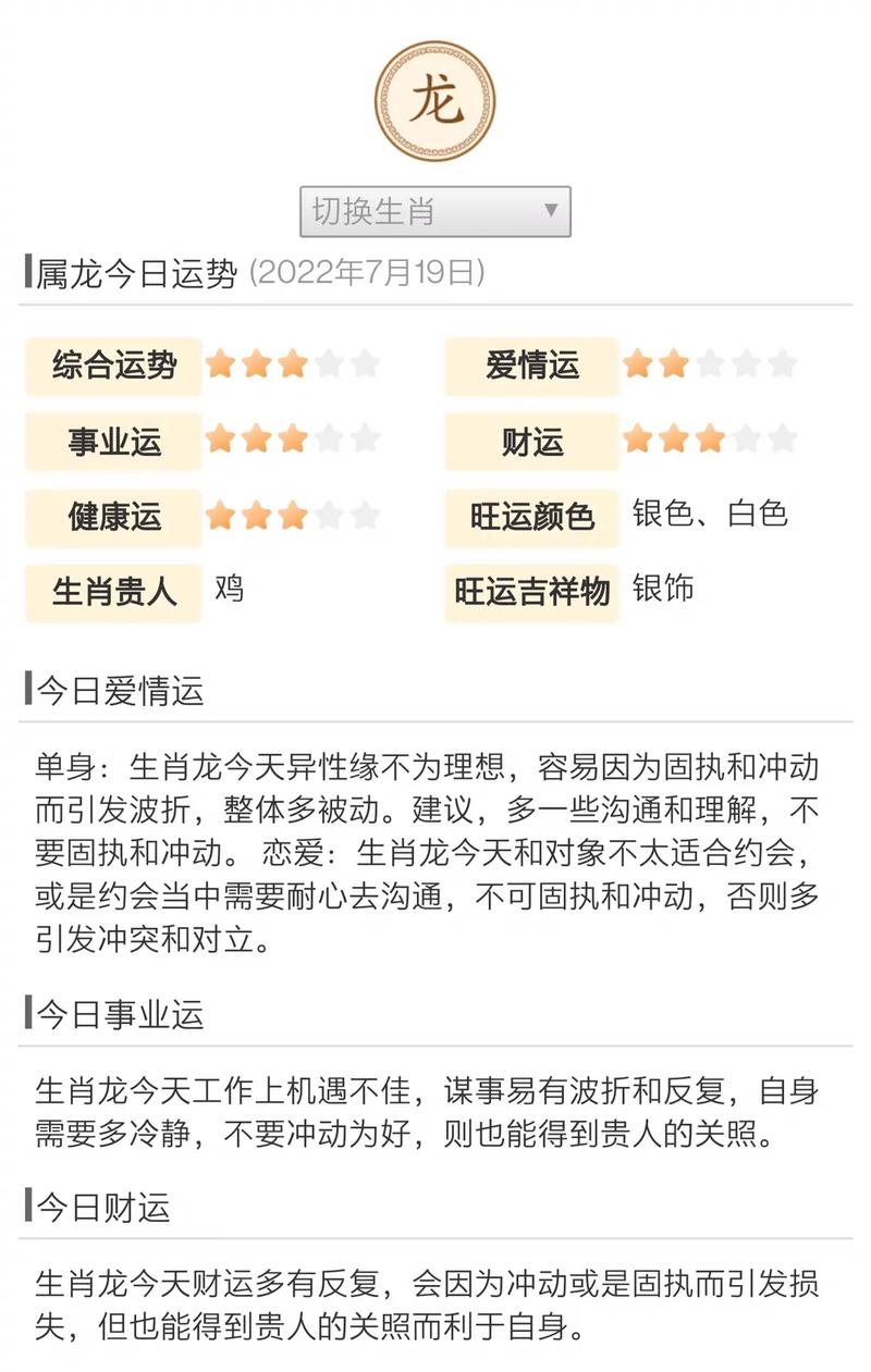 2014马年运程:生肖兔流年运程