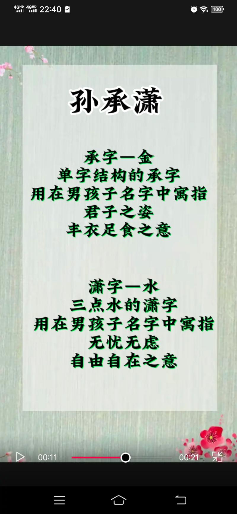 2023年五月初八出生孙姓男孩名字怎么取