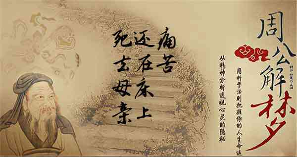 梦见母亲受苦