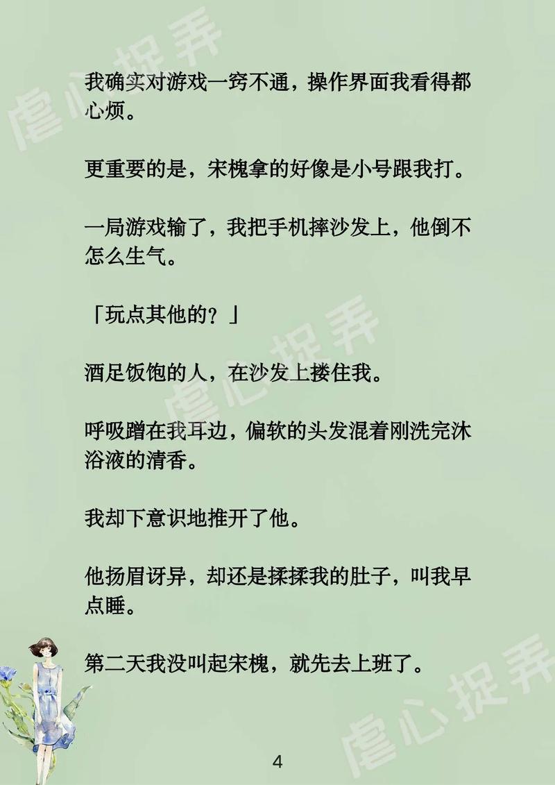 渣男最后的结局