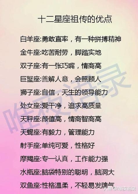 大器晚成的星座男