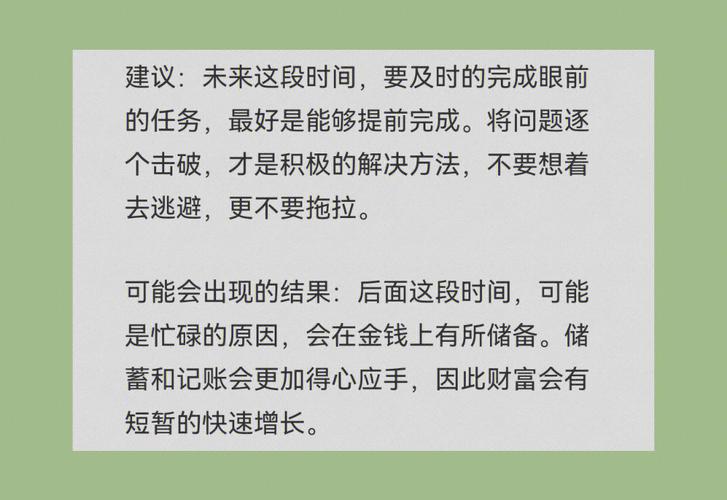 百变巫女 金牛座12月运势盘点