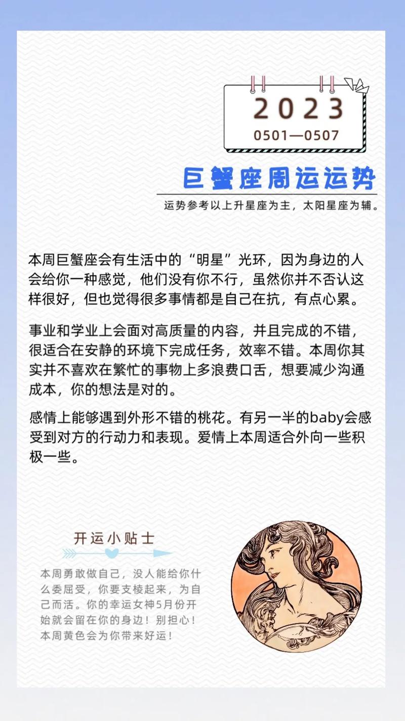 5 12 星座运势
